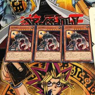 古代の機械巨人-アルティメット・パウンド 6 ノーマル 3枚セット てら