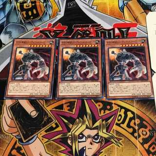 古代の機械巨人-アルティメット・パウンド 8 ノーマル 3枚セット てら