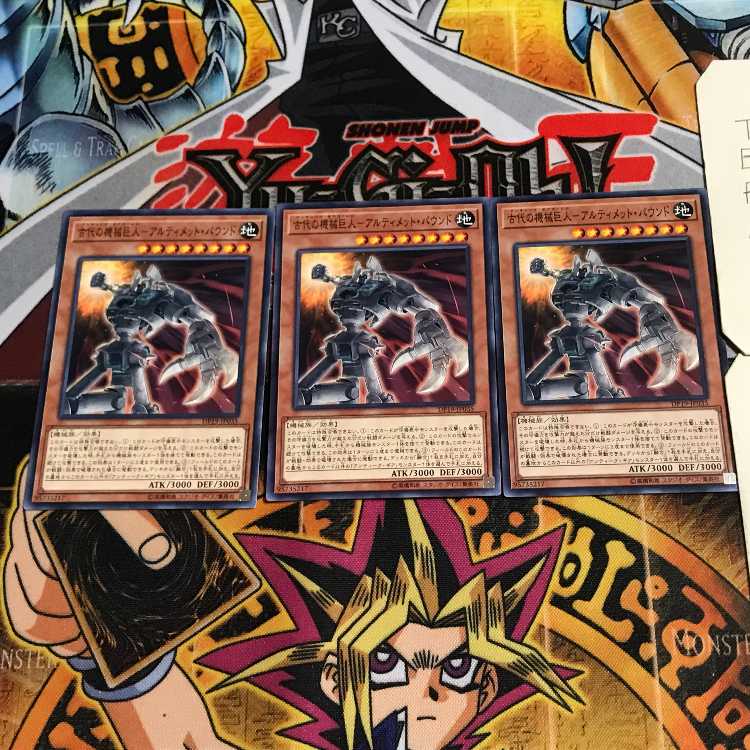 Ancient Gear Golem - Ultimate Pound 9 Normal, set of 3 Tera.