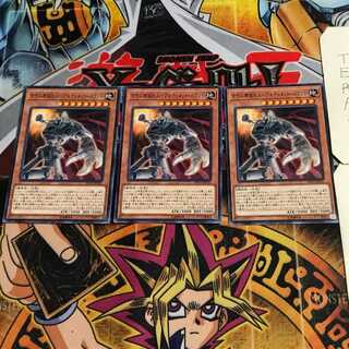 古代の機械巨人-アルティメット・パウンド 10 ノーマル 3枚セット てら