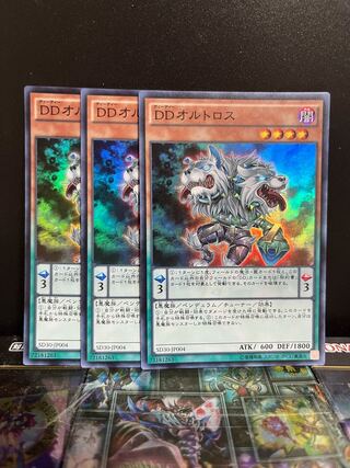 Yu-Gi-Oh Studio 5510 D/D Orthros Super Rare JP004