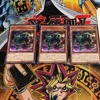 Ancient Gear Hunting Hound 2 Normal, set of 3 Tera.