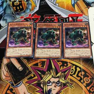 古代の機械猟犬 3 ノーマル 3枚セット てら