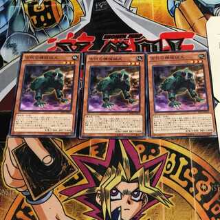 古代の機械猟犬 4 ノーマル 3枚セット てら