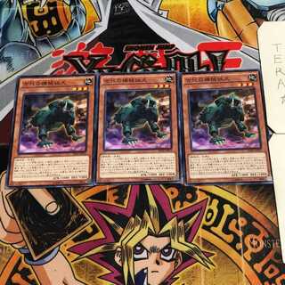 古代の機械猟犬 5 ノーマル 3枚セット てら