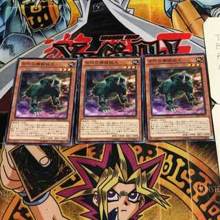 古代の機械猟犬 8 ノーマル 3枚セット てら