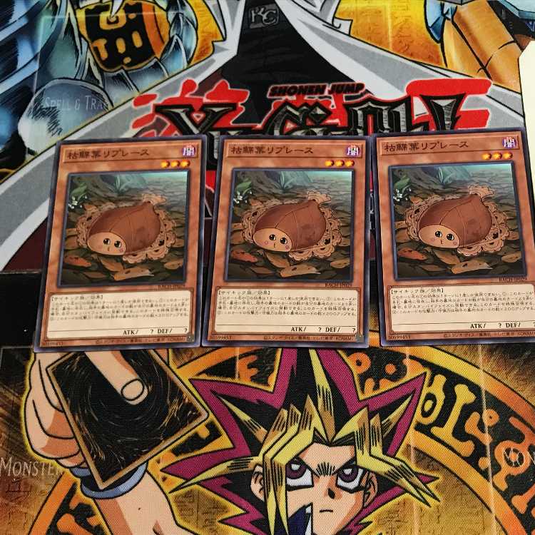 枯鰈葉リプレース 7 ノーマル 3枚セット てら