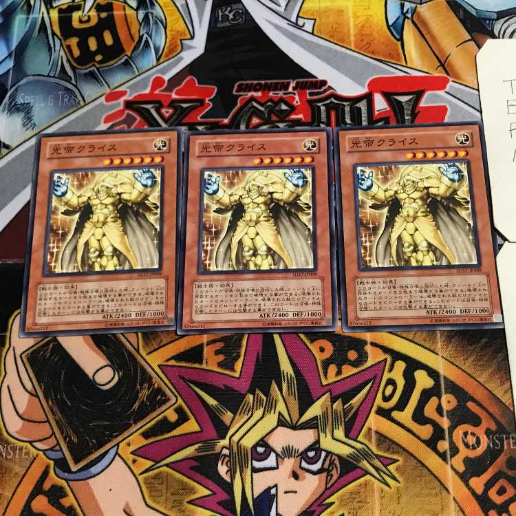 光帝クライス 8 ノーマル 3枚セット てら