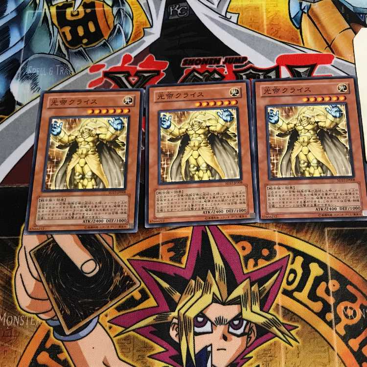 光帝クライス 10 ノーマル 3枚セット てら