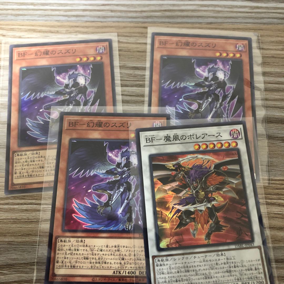 BF - Genshoku no Suzuri Super Rare JP004