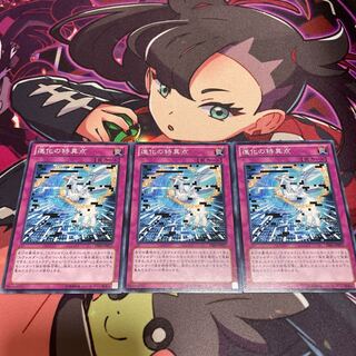 進化の特異点 ノーマル JP077