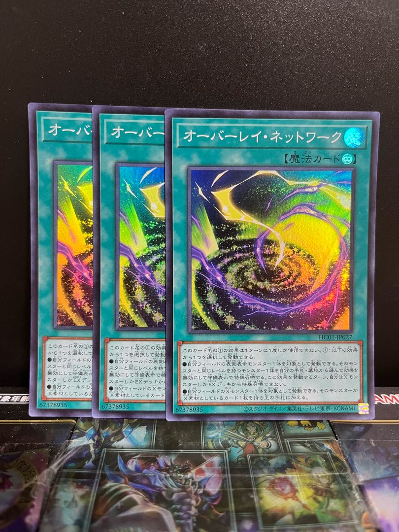 遊戯王スタジオ 5513 オーバーレイ・ネットワーク スーパーレア JP027