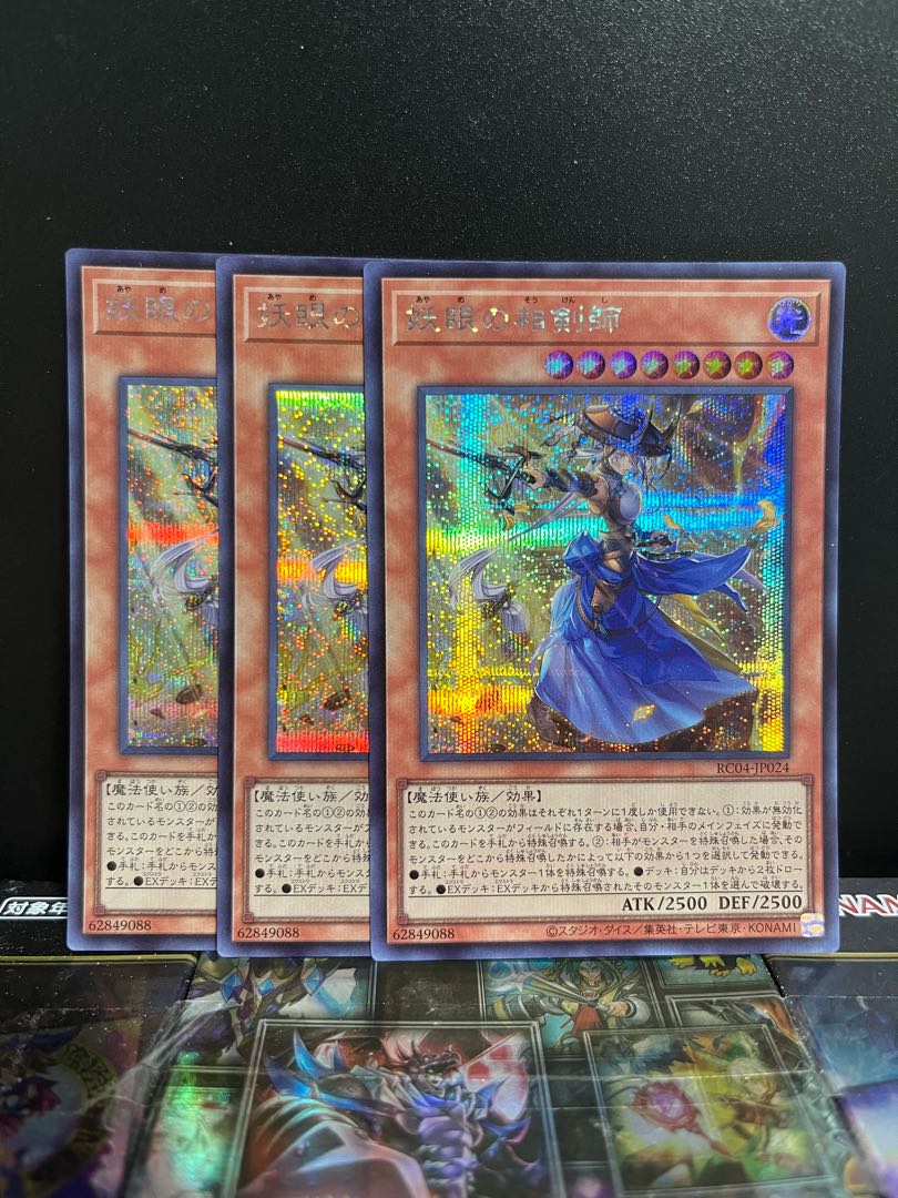 Yu-Gi-Oh Studio 5514 The Iris Swordsoul Secret Rare JP024 Rare Collection 4