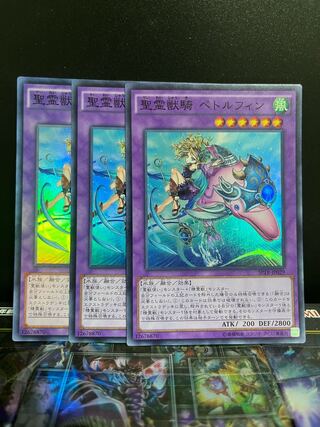 遊戯王スタジオ 5520 聖霊獣騎 ペトルフィン スーパーレア JP029 1枚
