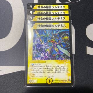 神令の精霊ウルテミス