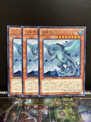 遊戯王スタジオ 5522 海亀壊獣ガメシエル レア JP024