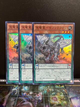 遊戯王スタジオ 5523 宝竜星-セフィラフウシ スーパーレア JP024