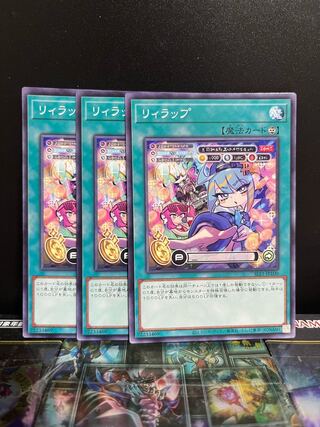 遊戯王スタジオ 5527 リィラップ ノーマル JP100 1枚