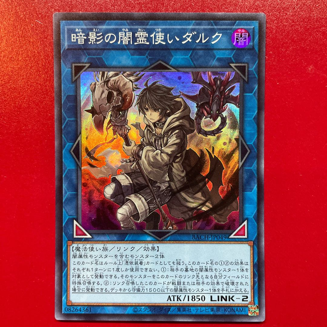Dharc the Dark Charmer Super Rare JP049