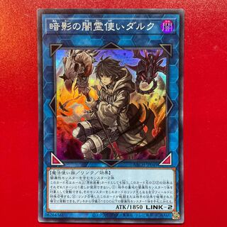 暗影の闇霊使いダルク スーパーレア」の激安通販 | magi