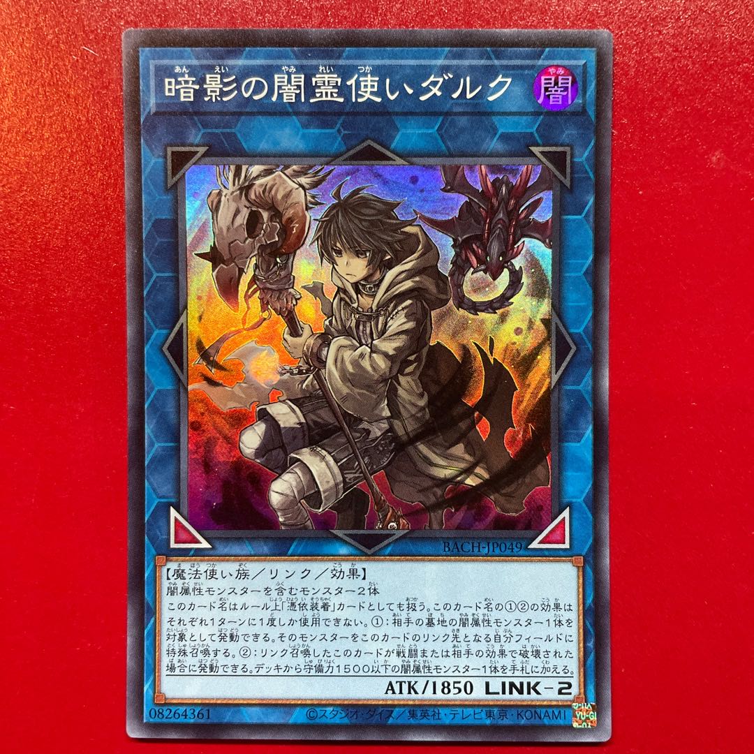 Dharc the Dark Charmer Super Rare JP049