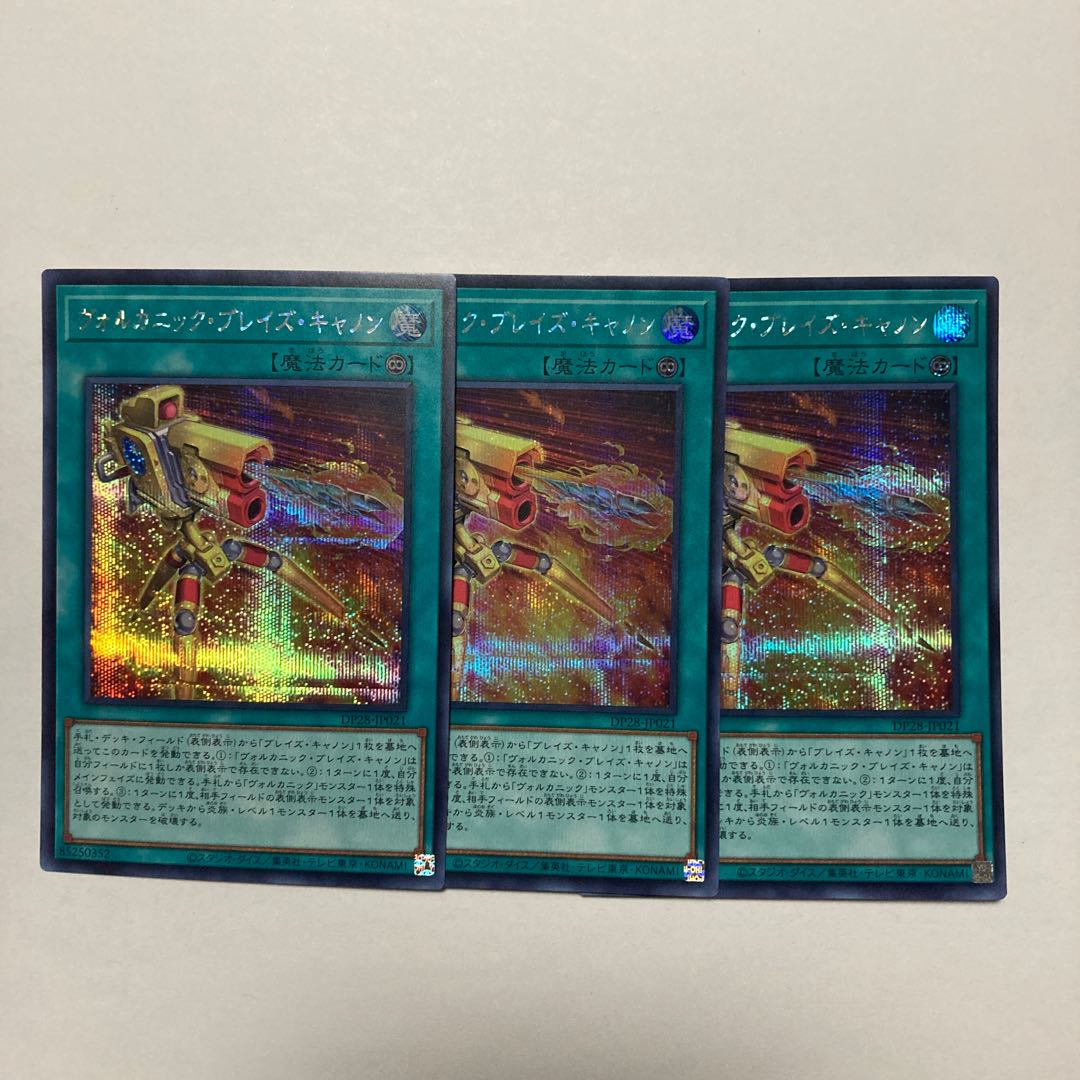 Volcanic Blaze Accelerator Secret Rare JP021