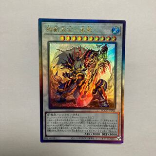 Sangen Daikon - Seikage Ultimate Rare JP042