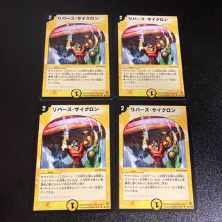 DM Rivers Mystical Space Typhoon Uncommon, set of 4, set of 2