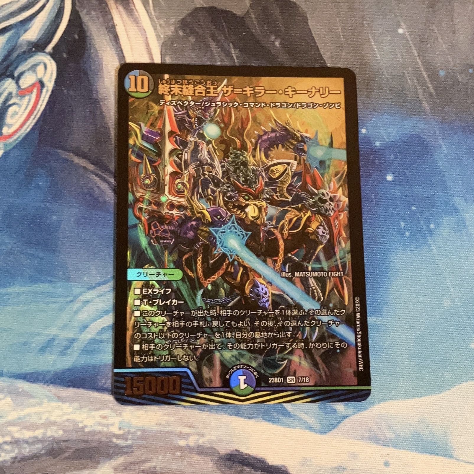 終末縫合王 ザ=キラー・キーナリー SR 7/18