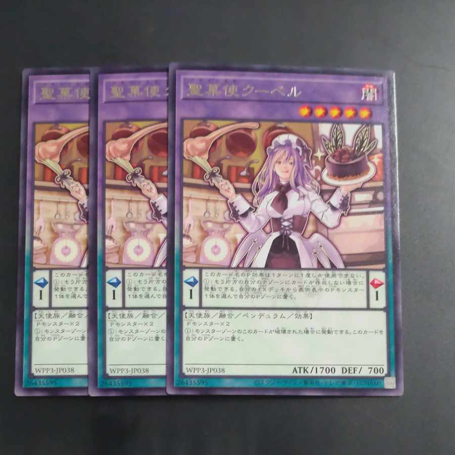 JP038 O✕3 (Rare): Bianca, the holy confectioner's coo