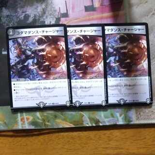 Kodama Dance Charger U 20/42