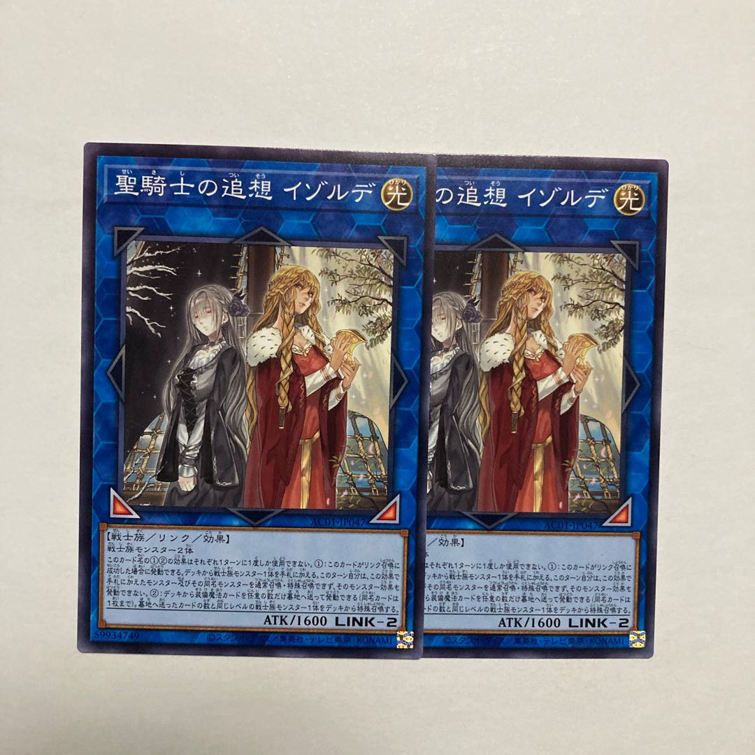 Isolde, Two Tales of the Noble Knights Normal JP047