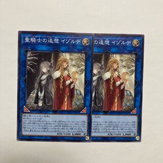 Isolde, Two Tales of the Noble Knights Normal JP047