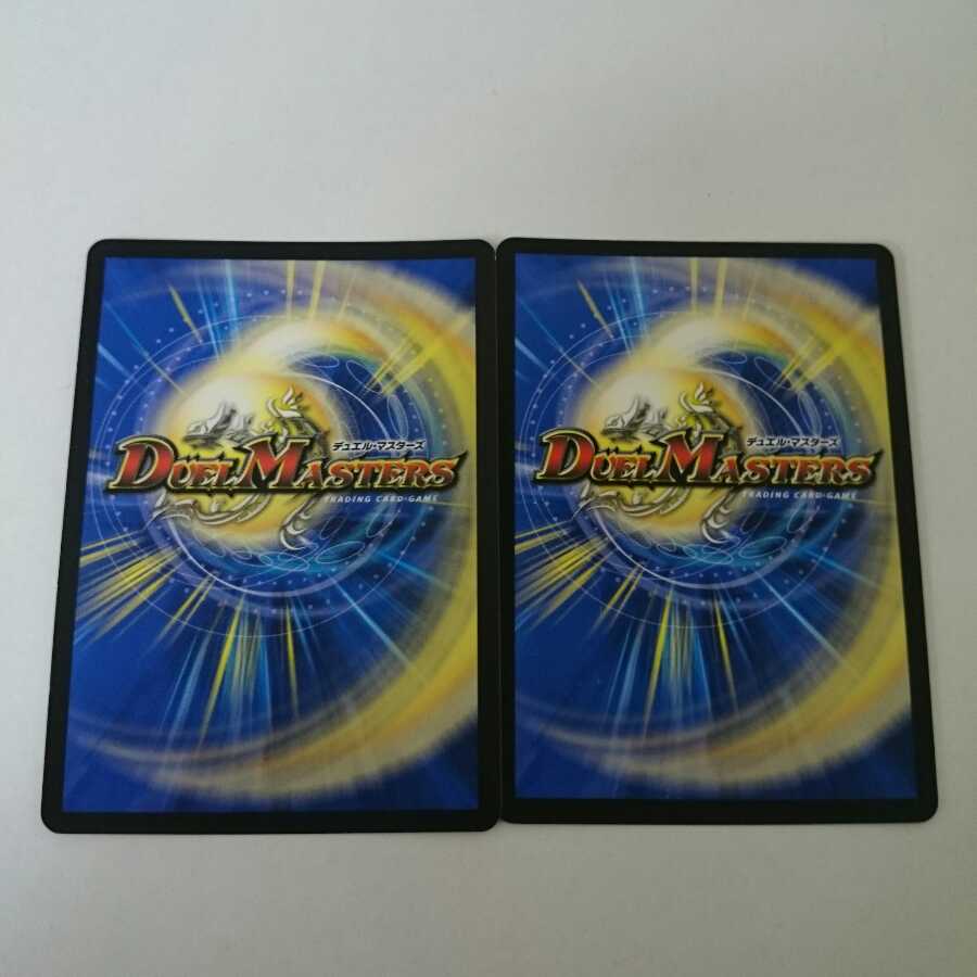 デュエルマスターズ デュエマ エモG ２枚セット