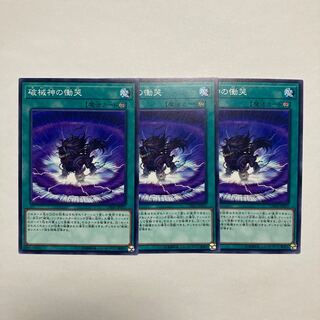 破械神の慟哭 ノーマル JP055