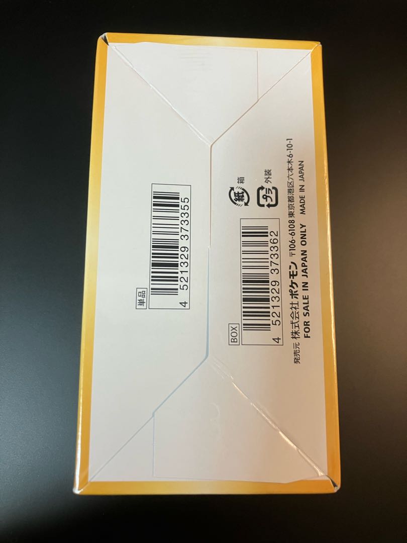 High Class Pack VSTAR Universe Unopened box with shrink wrap Pre-release ver.