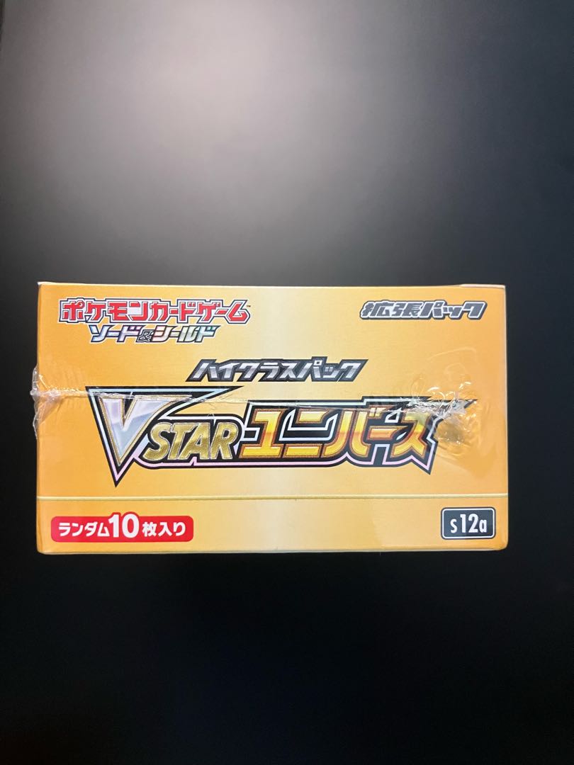 High Class Pack VSTAR Universe Unopened box with shrink wrap Pre-release ver.