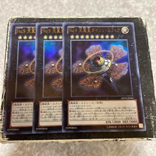Number 9: Dyson Sphere Ultra Rare JP044 3 copies