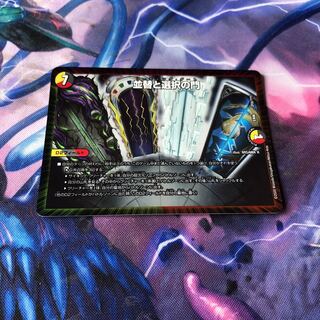 並替と選択の門