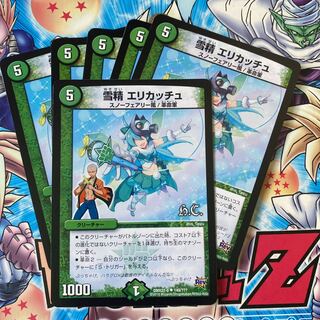 雪精 エリカッチュ