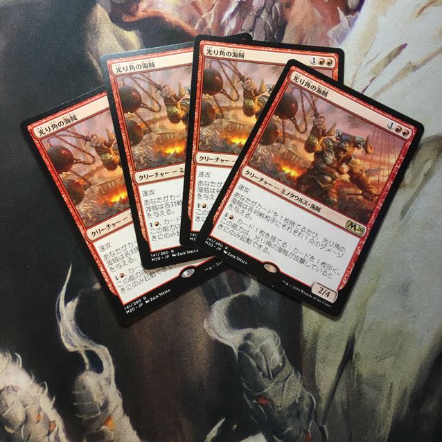MTG Glint-Horn Buccaneer Set of 4