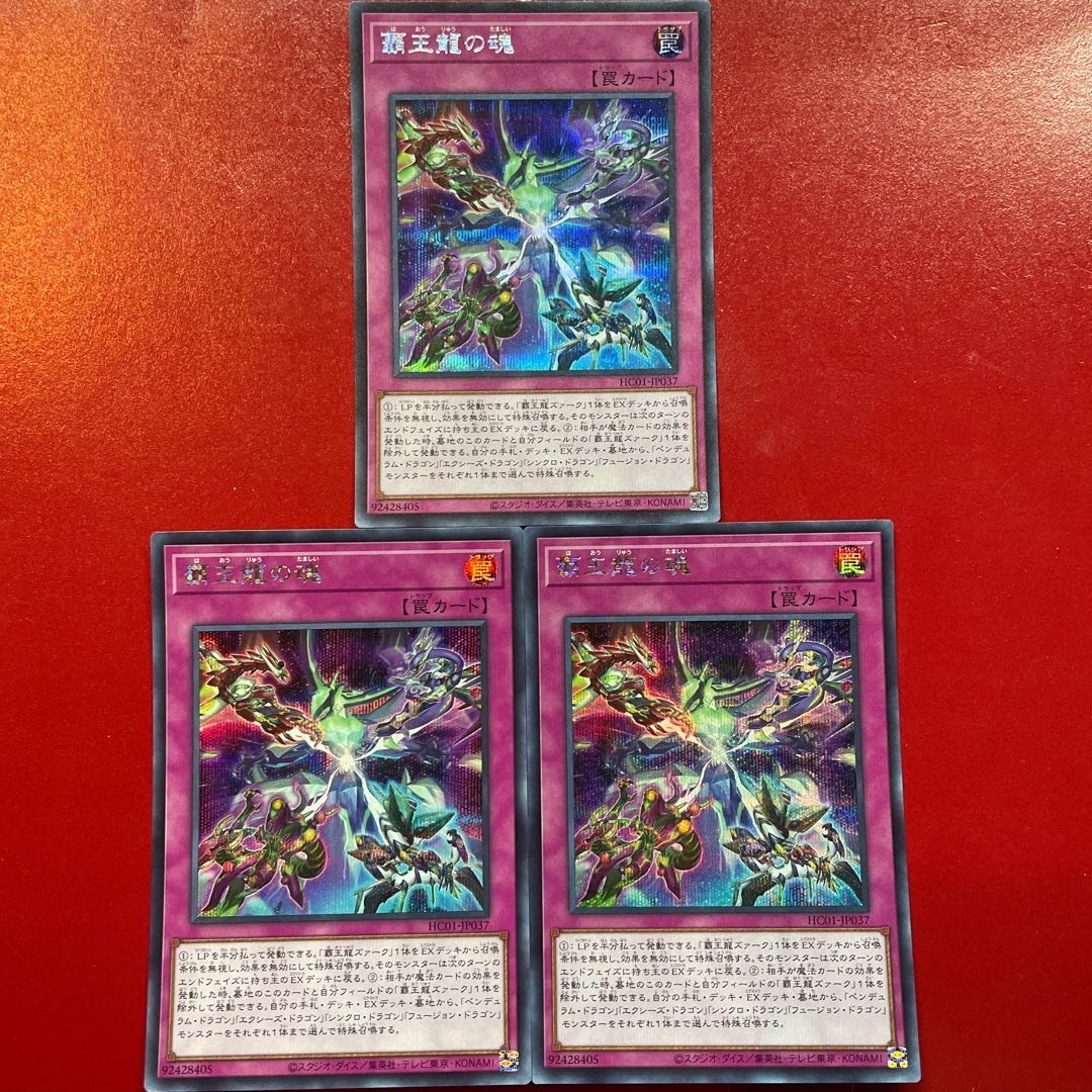 覇王龍の魂 シークレットレア JP037