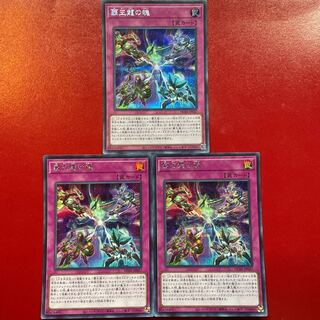 覇王龍の魂 シークレットレア JP037