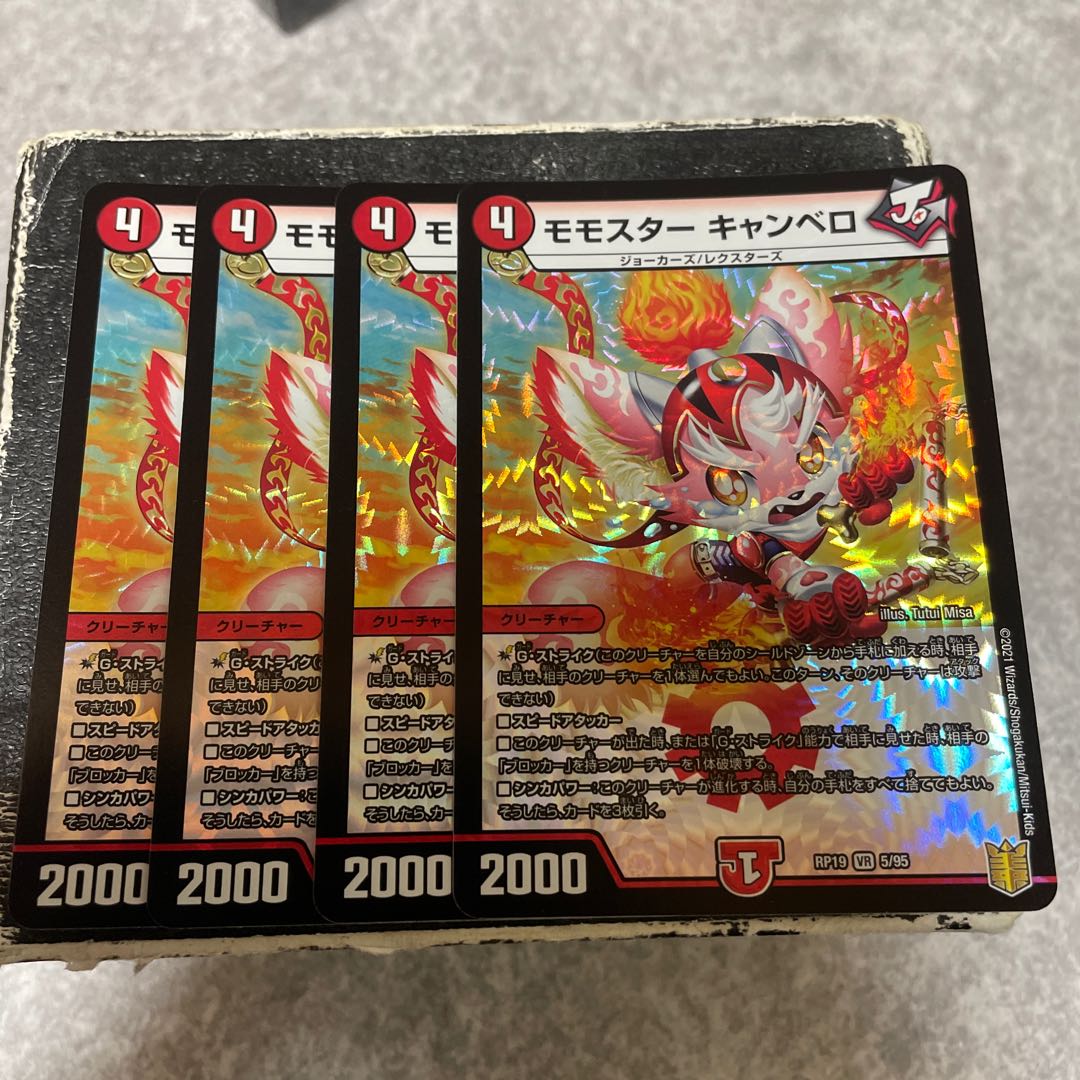 Momostar Canberra VR 5/95 4 sheets