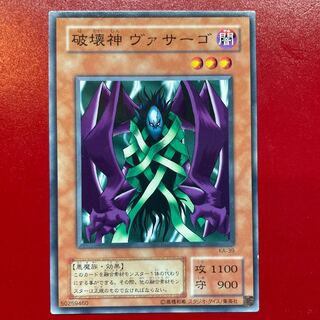 遊戯王 破壊神ヴァサーゴ  【KA-39】