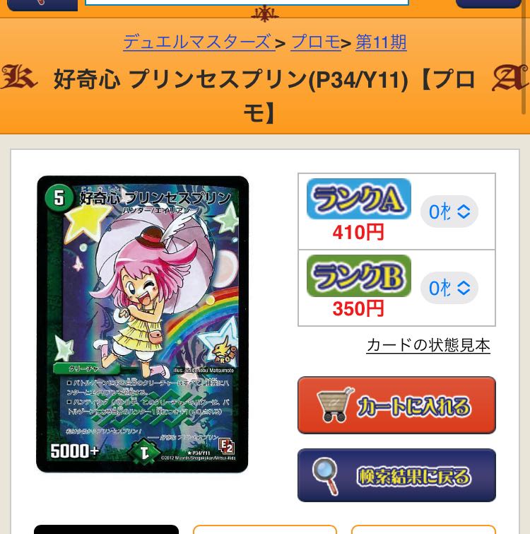 Curiosity Jigglypuff Seth Jigglypuff R-foil P34/Y11