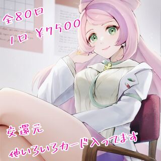 カワイイは正義オリパ！！