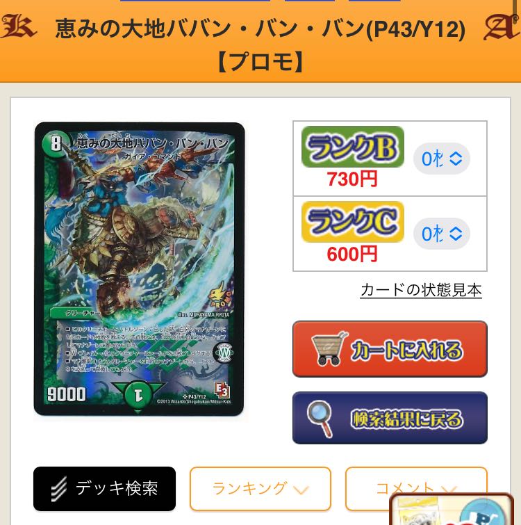 Blessed land Bam Bam Bam Bam SR P43/Y12