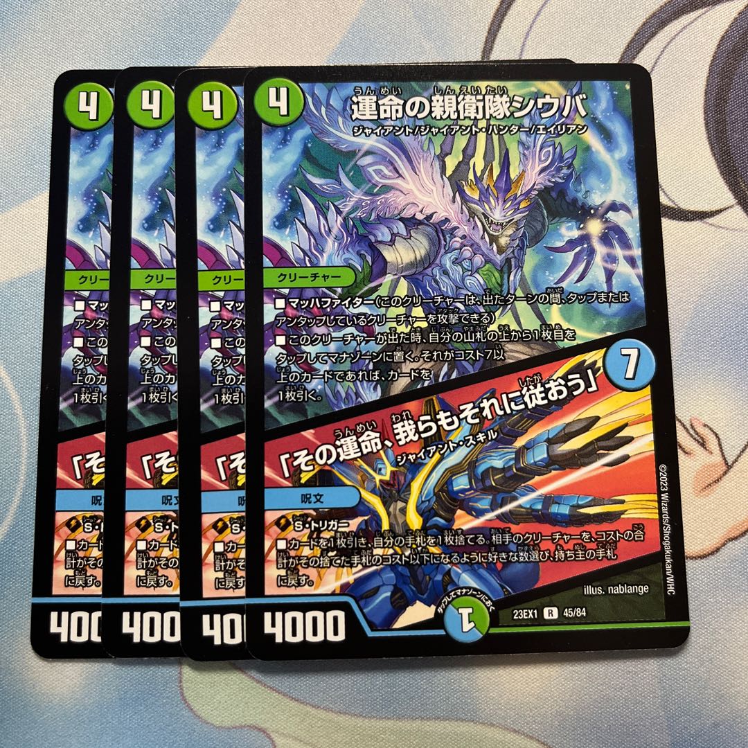 Shiba, the SS of Fate｜"Its fate, we shall follow it" 4 sheets