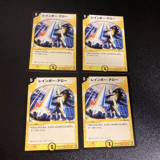 DM Rainbow Arrow, Uncommon, Set of 4 5